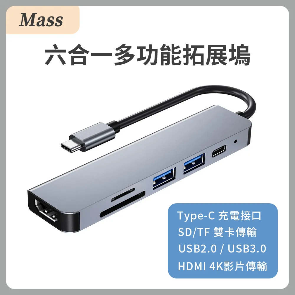 Mass Type-C/USB 五合一多功能轉接頭 筆電傳輸轉接器 集線器 USB3.0轉接頭(TF/SD/USB2.0/USB3.0) 歷史價格詳細信息
