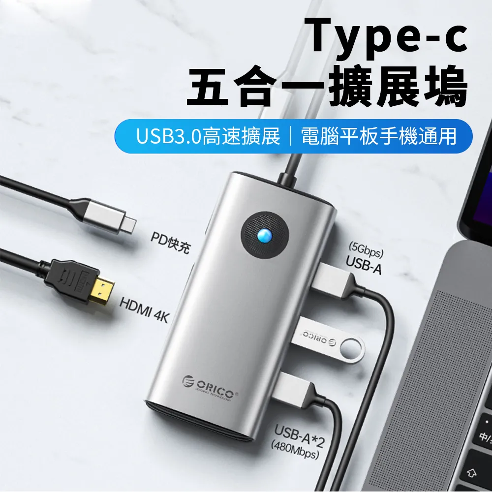 Type-C五合一擴展塢USB-C轉HDMI高清4K30Hz PD供電USB3.0拓展塢 歷史價格詳細信息