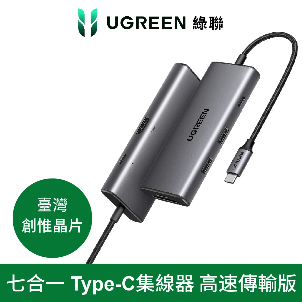 綠聯  七合一多功能USB-C集線器 4K 60Hz版 歷史價格詳細信息