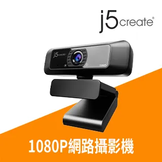 KaiJet j5create 視訊會議/直播教學 1080P高畫質網路攝影機webcam - Model: JVCU100 歷史價格詳細信息
