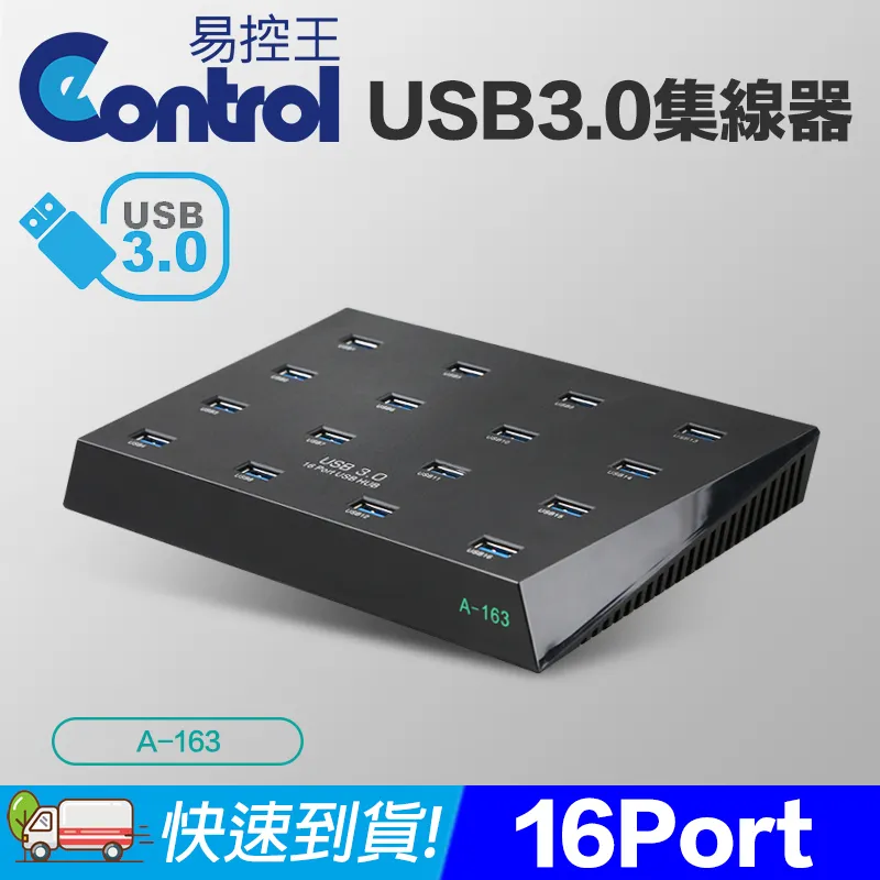 【易控王】工業級 USB2.0 4孔集線器 4Port Hub(40-732-03) 歷史價格詳細信息