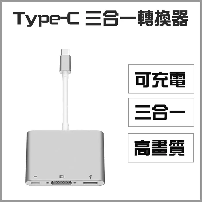 [EC]Type-C轉換器三合一可充電(40-736) 歷史價格詳細信息