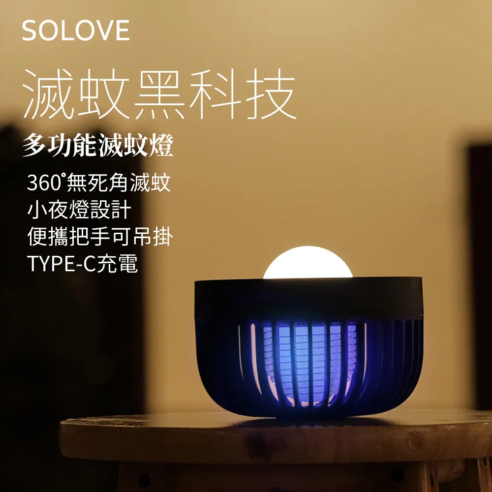 SOLOVE 002D 便攜滅蚊小夜燈_素米灰 歷史價格詳細信息