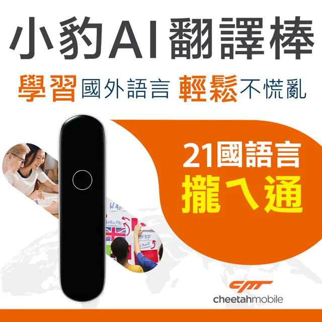 小豹AI翻譯棒 價格比較,價格查詢,歷史價格詳細信息