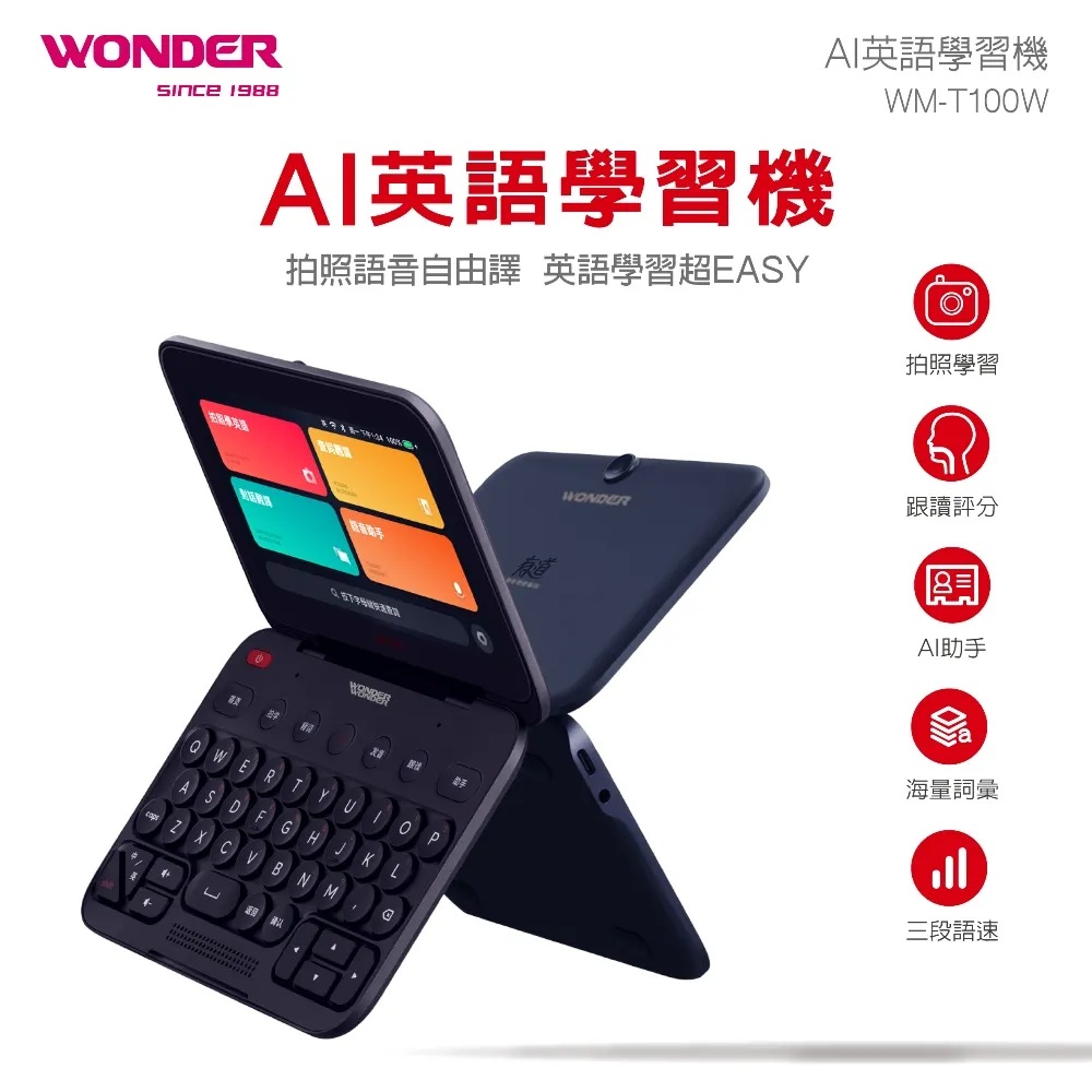 【WONDER 旺德】AI雙向語言翻譯機 WM-T988W 進階款 2023新機 歷史價格詳細信息