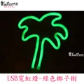 USB霓虹燈-暖白獨角獸 (C-WF-LED061-UNI) 歷史價格詳細信息