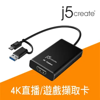 j5create 遊戲直播專用 4K 高畫質 HDMI影音實況擷取盒-JVA14 歷史價格詳細信息