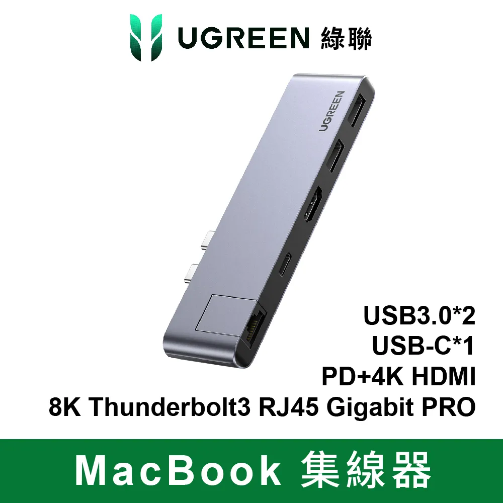 綠聯 MacBook集線器USB3.0*2+USB-C+PD+4K HDMI+ 8K Thunderbolt3 RJ45 Gigabit PRO 歷史價格詳細信息