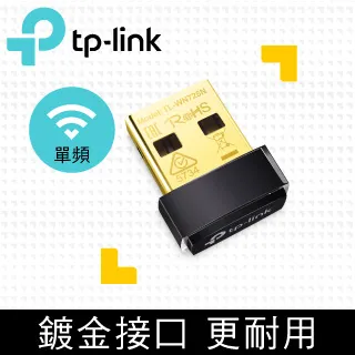 TP-Link TL-WN725N 150Mbps wifi網路USB無線網卡 歷史價格詳細信息