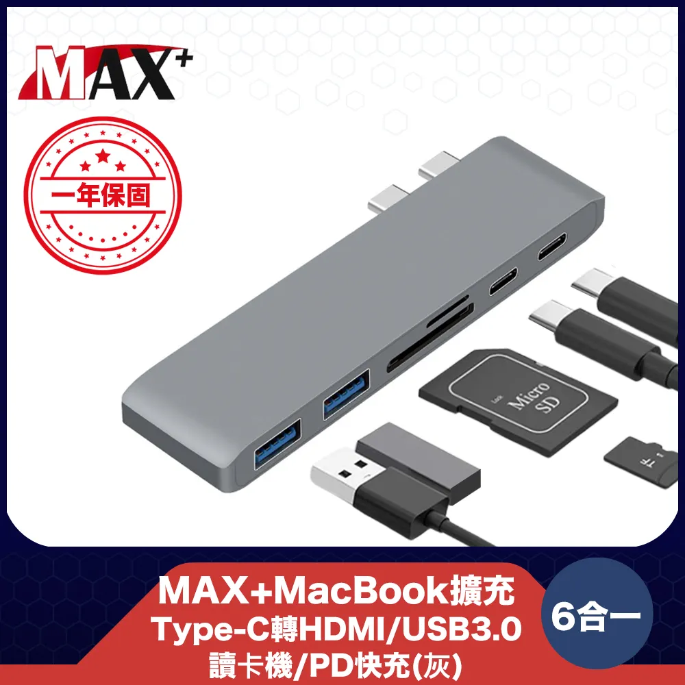 Max+ Type-C轉Magsafe PD快充 磁吸T型充電線/Macbook專用 歷史價格詳細信息