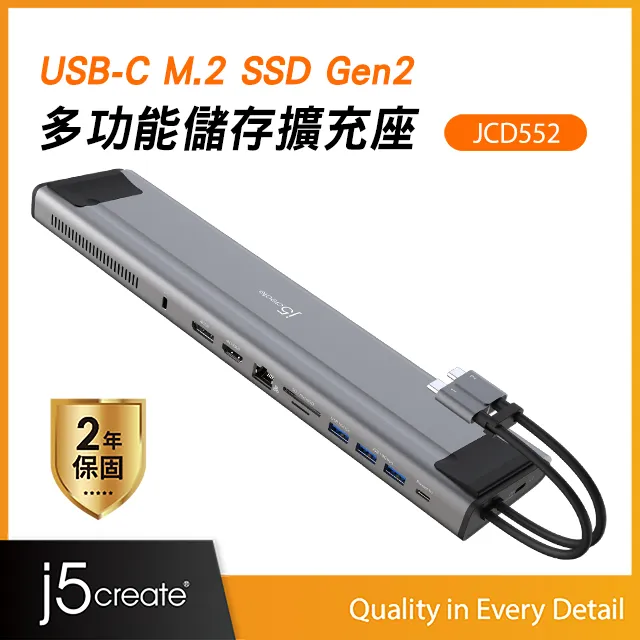 Kaijet j5create USB-C M.2 SSD Gen2多功能儲存擴充座 - JCD552 歷史價格詳細信息