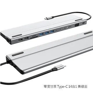 零度世家 Type-C 14合1 集線座 筆電擴充轉接器 歷史價格詳細信息