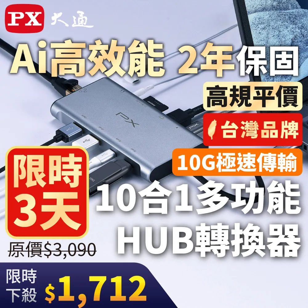 PX大通USB GEN2 Type c hub 7合1高畫質影音轉換器 4K集線器(UCH-2110S) 歷史價格詳細信息