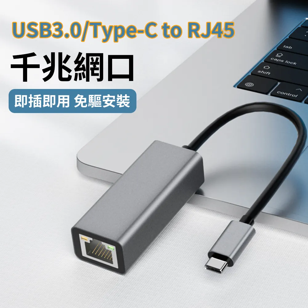 usb轉網路接口千兆網路有線轉接口rj45連接頭電腦拓展網卡乙太網線typec擴展塢臺式筆記本平板寬帶轉換器 歷史價格詳細信息