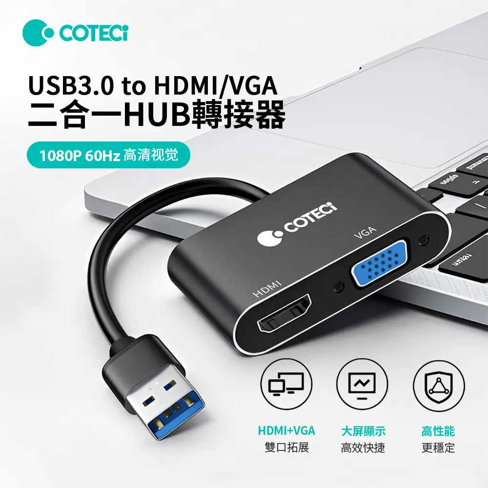 USB轉HDMI VGA 二合一 usb3.0 to hdmi vga免驅1080p筆記本轉電視 歷史價格詳細信息