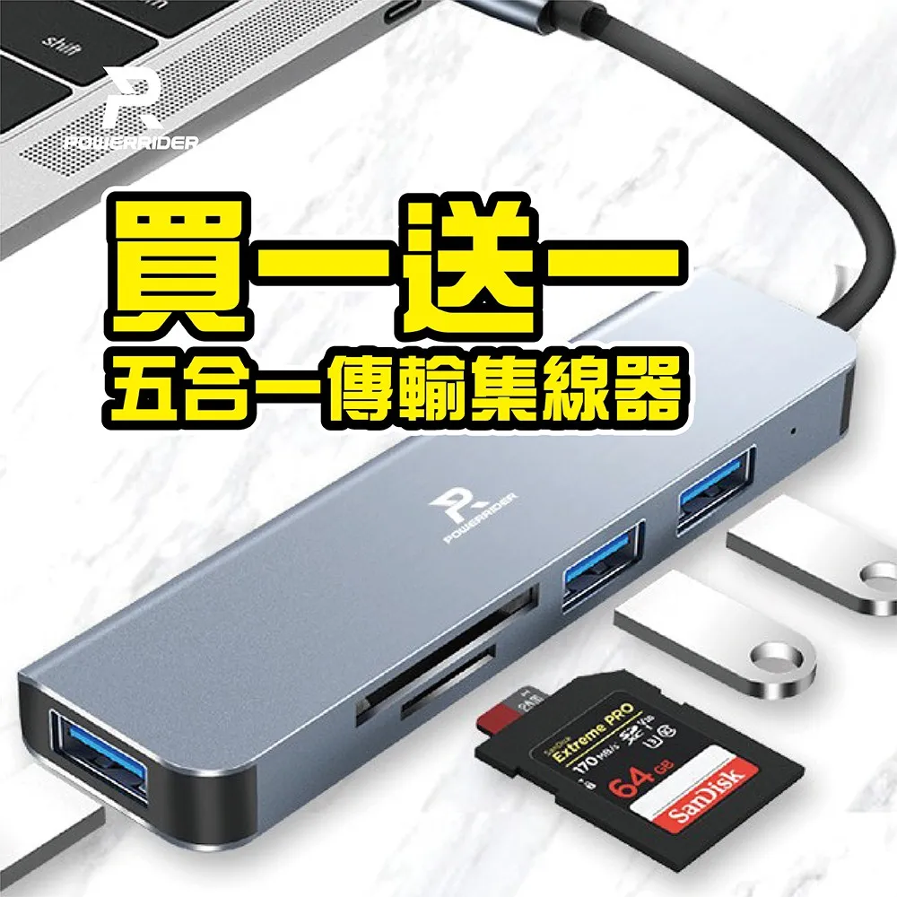 PowerRider 五合一傳輸集線器 鈦金灰(2入) 歷史價格詳細信息