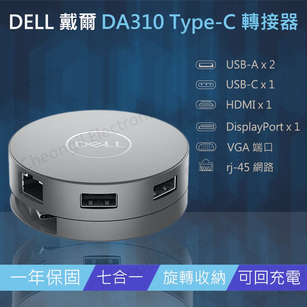 戴爾 Dell DA310 USB Type-C 七合一 轉接器 轉接頭 HUB 歷史價格詳細信息