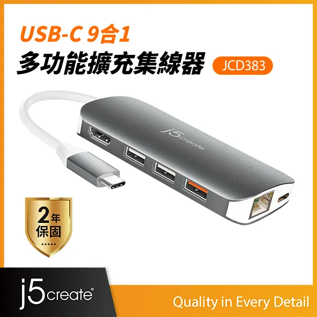 Kaijet j5create USB-C 9合1多功能筆電擴充基座-JCD533 歷史價格詳細信息
