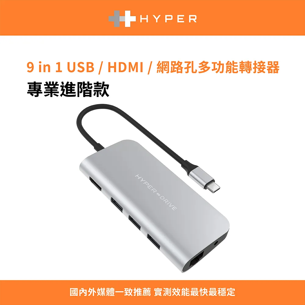 HyperDrive 9-in-1 USB-C Hub-銀 歷史價格詳細信息