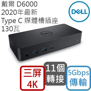 戴爾 Dell D6000 USB Type C 11合一 轉接器 轉接頭 HUB 媒體插槽座 Docking Station 歷史價格詳細信息