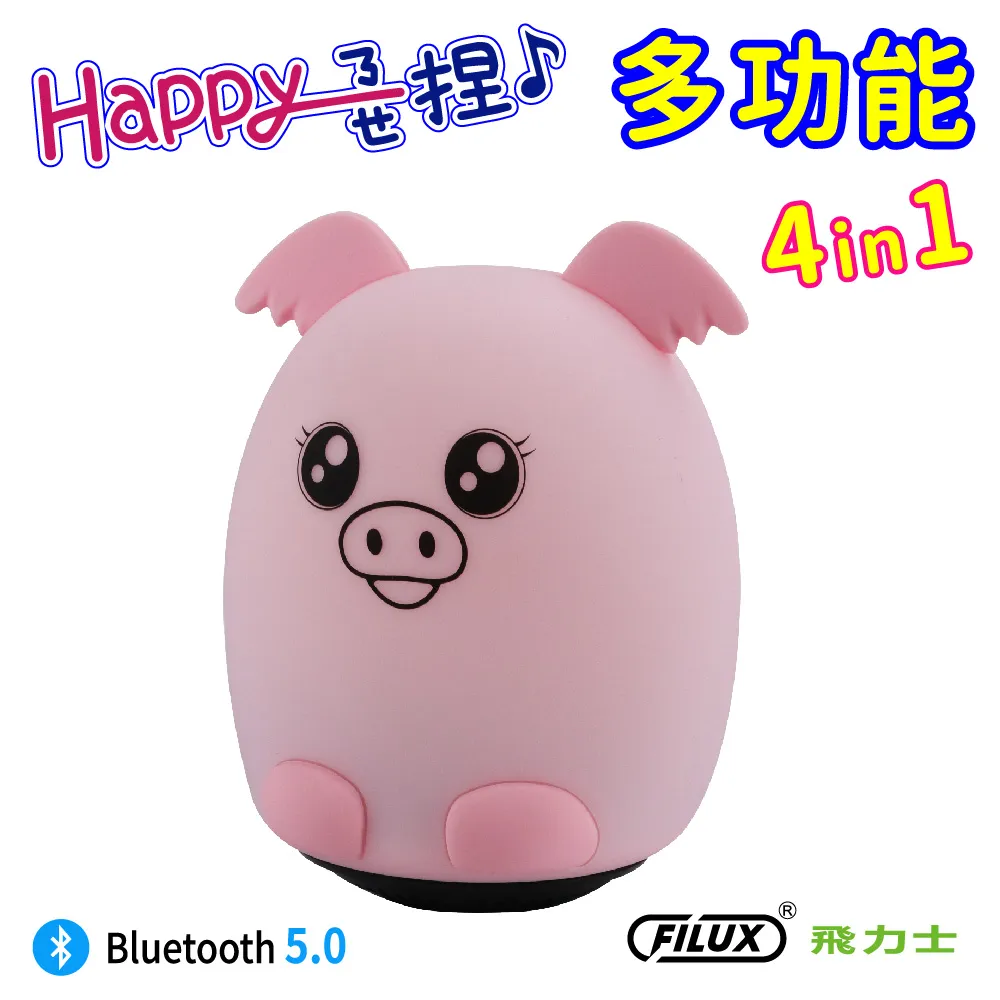 Happy捏捏 藍牙喇叭 七彩動感燈 (浣熊+粉紅豬) 歷史價格詳細信息