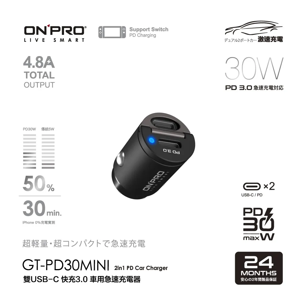 ONPRO GT-PD30MINI 30W 隱藏式雙Type-C車用PD快充充電器【極速黑】 價格比較,價格查詢,歷史價格詳細信息