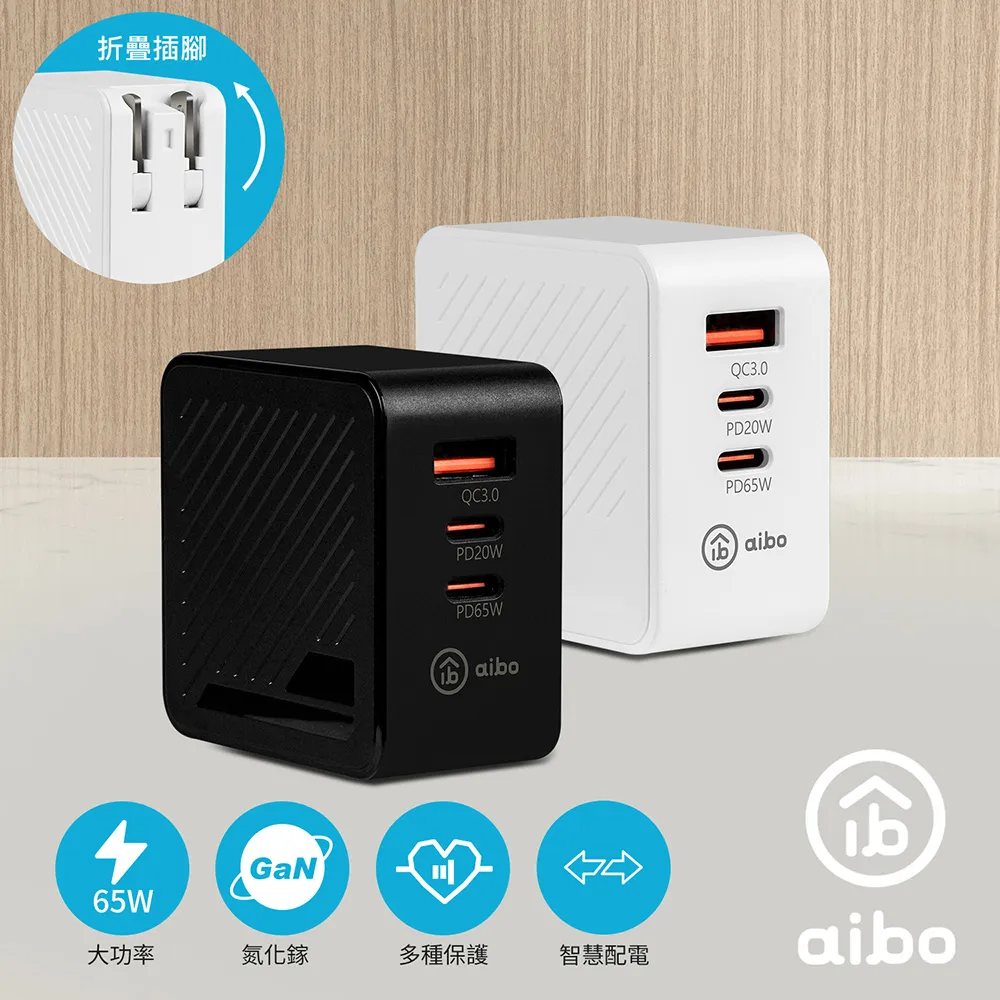 aibo GaN氮化鎵 1開2插 高溫斷電 QC+PD雙快充 USB 分接式插座 【現貨】 壁插 USB壁插 平壓插座 歷史價格詳細信息