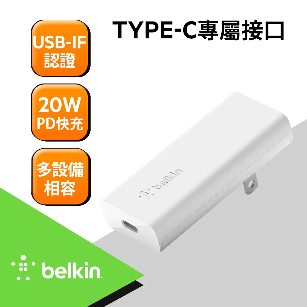 Belkin-BOOST↑CHARGE USB-C PD 3.0 PPS單孔旅充- 30W 歷史價格詳細信息