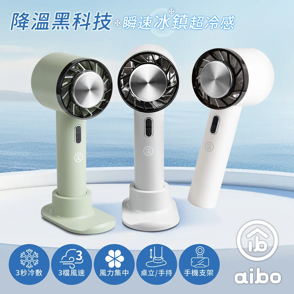 aibo 手持/桌立 香薰 USB充電式 隨身手持風扇 可調風 手持風扇 香薰風扇 USB風扇 隨身風扇 風扇【現貨】 歷史價格詳細信息