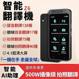 翻譯機智能AI語音翻譯機離線多國語言互譯商務旅游隨身實時同聲翻譯器  現貨 歷史價格詳細信息