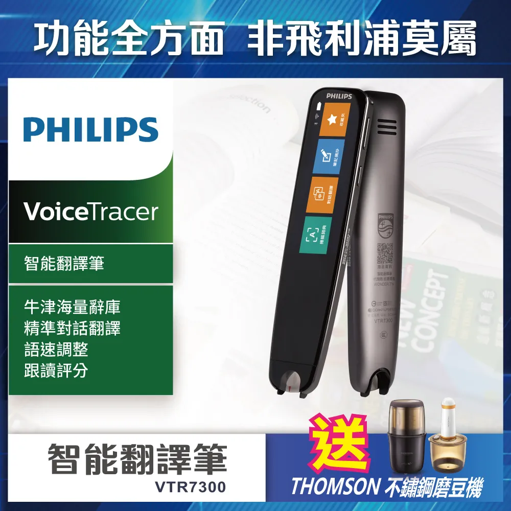 THOMSON 不鏽鋼磨豆機(真空保鮮) TM-SAN01 廠商直送 現貨 歷史價格詳細信息