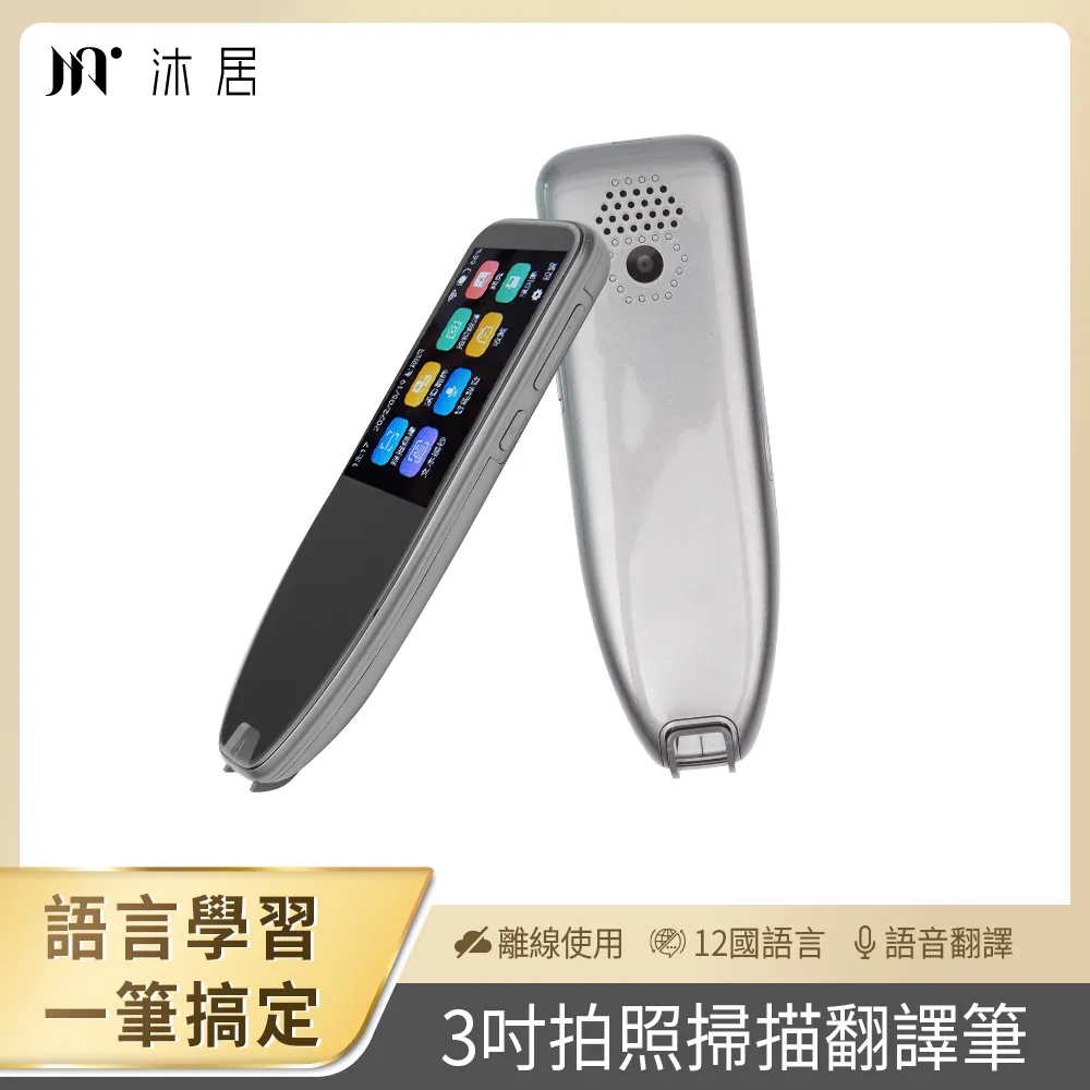 【Muigic沐居】隨掃即翻3.5吋大螢幕智能掃譯筆(離線翻譯/雙向口譯/支援藍牙連接)黑色 歷史價格詳細信息
