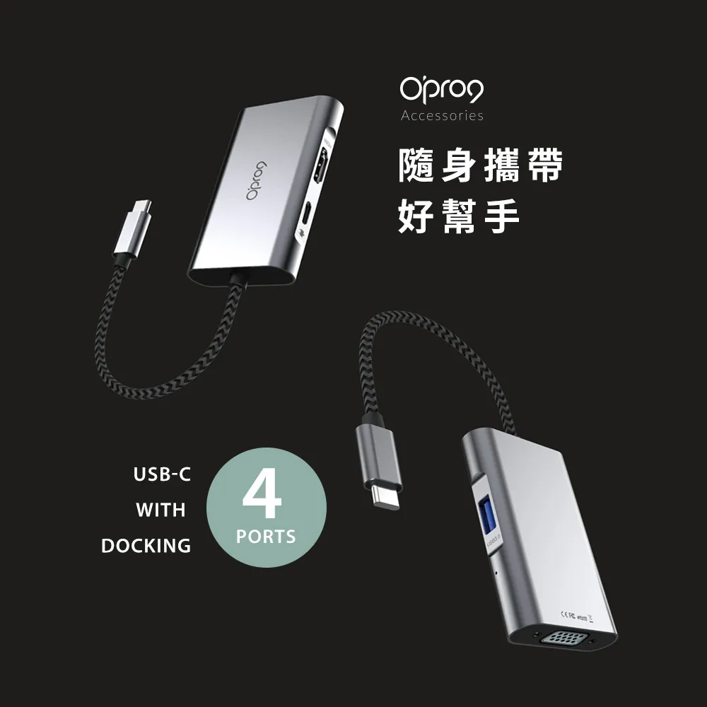 Opro9 USB-C 4埠帶線多功能轉接器 歷史價格詳細信息