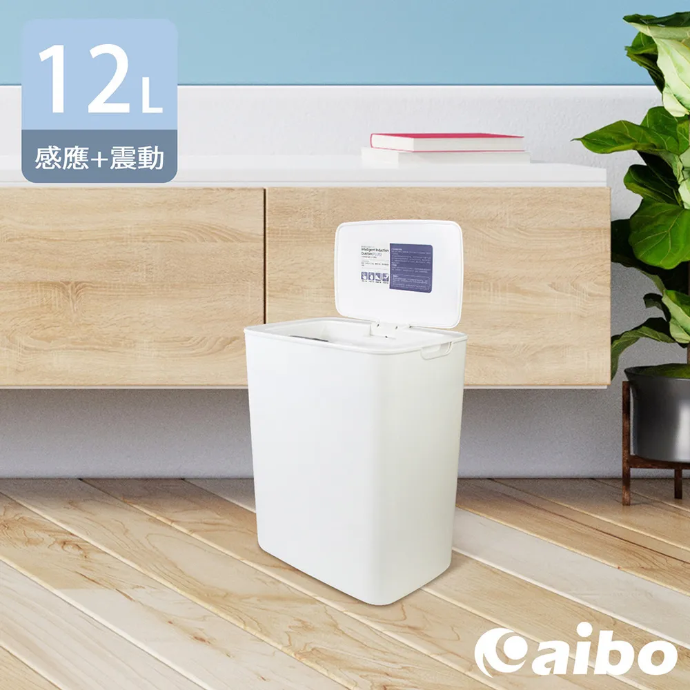 【智能感應垃圾桶 12L】充電款 電動垃圾桶 按壓式垃圾桶 感應式垃圾桶 垃圾桶 DO294-01 歷史價格詳細信息