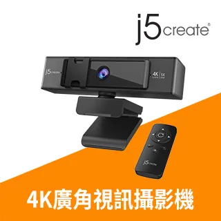 KaiJet j5create 視訊會議/直播教學 1080P高畫質網路攝影機webcam - Model: JVCU100 歷史價格詳細信息