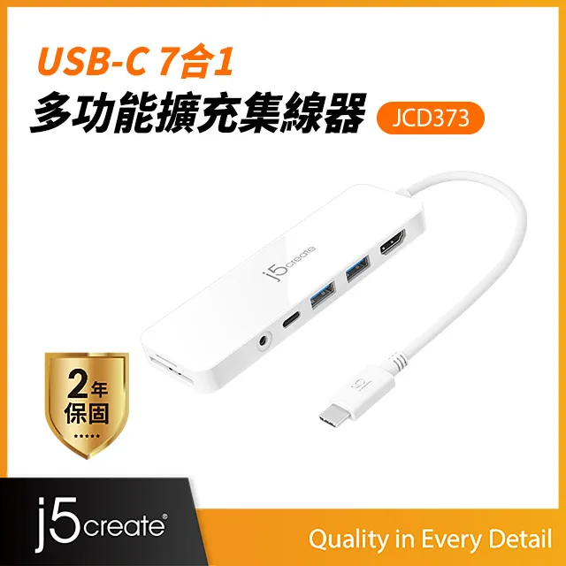 Kaijet j5create USB-C 7合1多功能擴充集線器-JCD373 歷史價格詳細信息