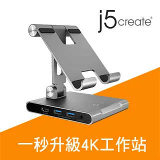 j5create iPad Pro／平板／8合1多功能折疊式轉軸支架附USB-C集線器– JTS224 歷史價格詳細信息