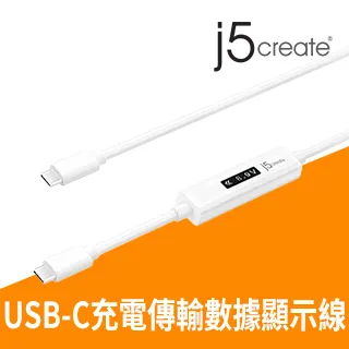 j5create JUCP14 USB-C to USB-C 內嵌OLED動態螢幕顯示1.2米 歷史價格詳細信息