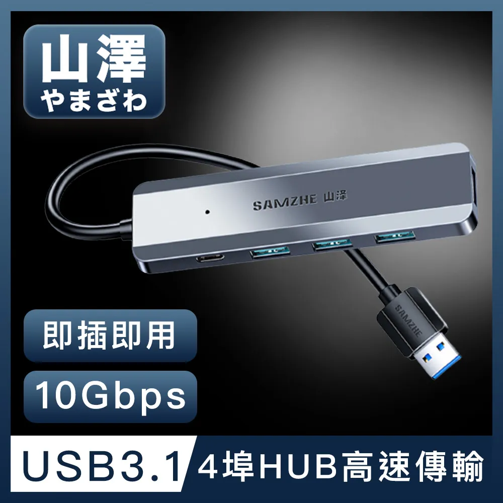山澤 USB to Type-C 6A 100W蘋果/三星/小米超速充電傳輸線 50cm 歷史價格詳細信息