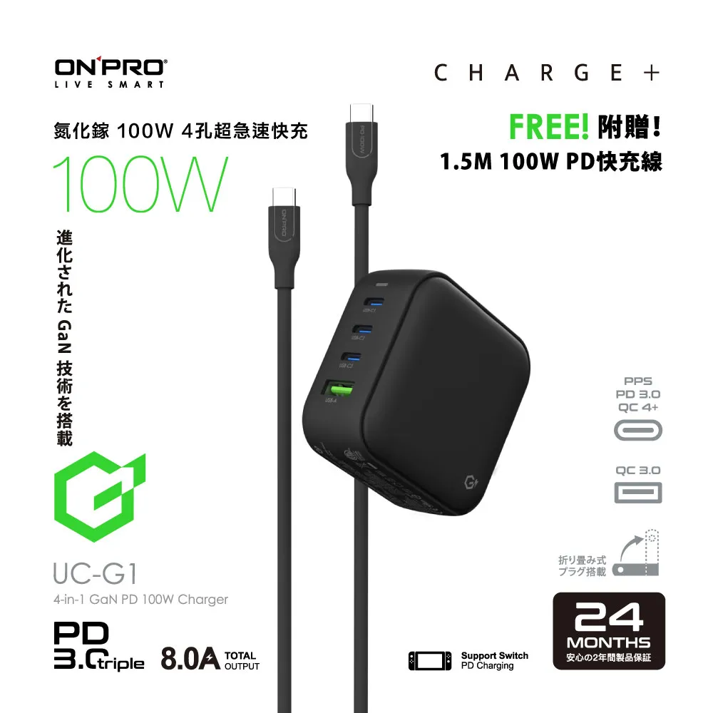 Onpro UC-G1 PD100W 4孔 氮化鎵GaN 超急速充電器 附贈100W充電線  [ 加購專用賣場 ] 歷史價格詳細信息