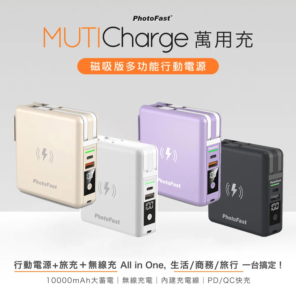 【PhotoFast】MUTICharge Ultra 萬用充 迷你磁吸行動電源 10000mAh 歷史價格詳細信息