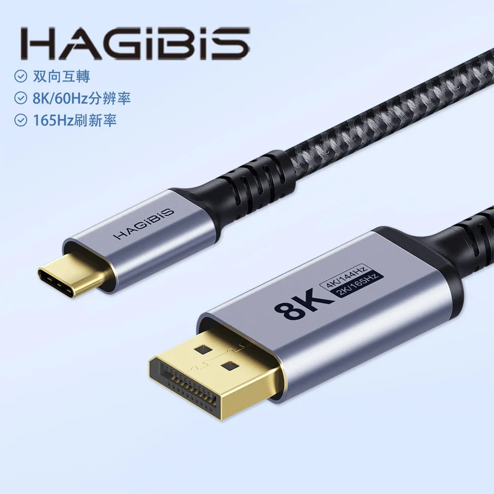 HAGiBiS編織鍍金頭HDMI 2.1版8K高畫質傳輸線1M 歷史價格詳細信息