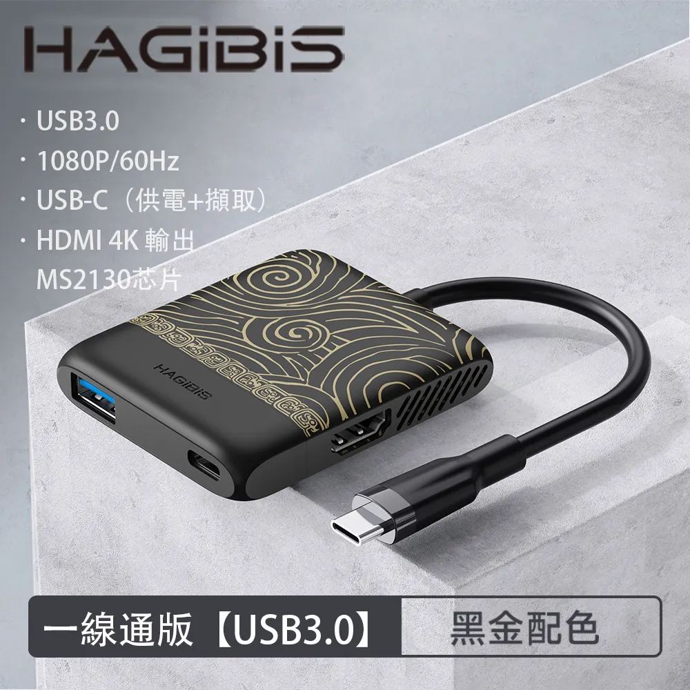 HAGiBiS Switch便攜底座NS視訊採集卡+HDMI轉換器+PD供電(黑白色） 歷史價格詳細信息