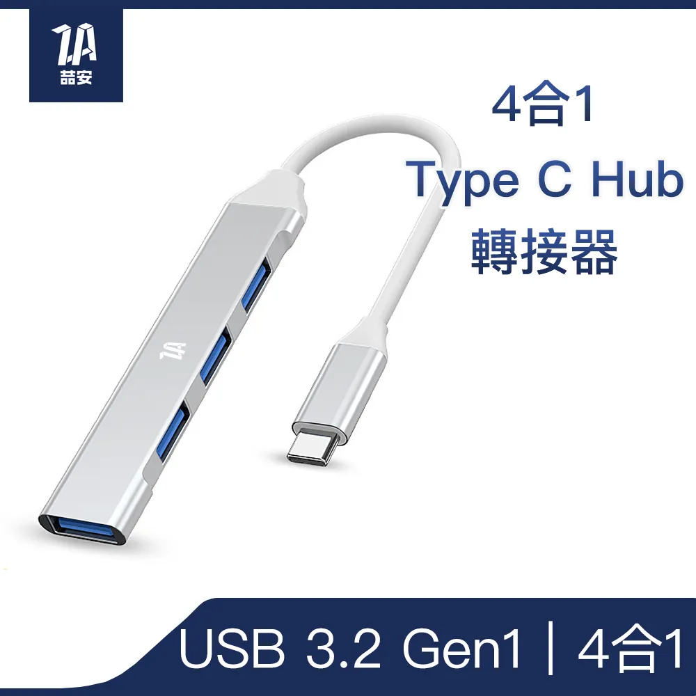 【ZA喆安】4合1 USB Type-C HUB轉接器 支援USB Type-C HDMI/PD快充/傳輸 適用iPhone16 15/MacBook/iPad 歷史價格詳細信息