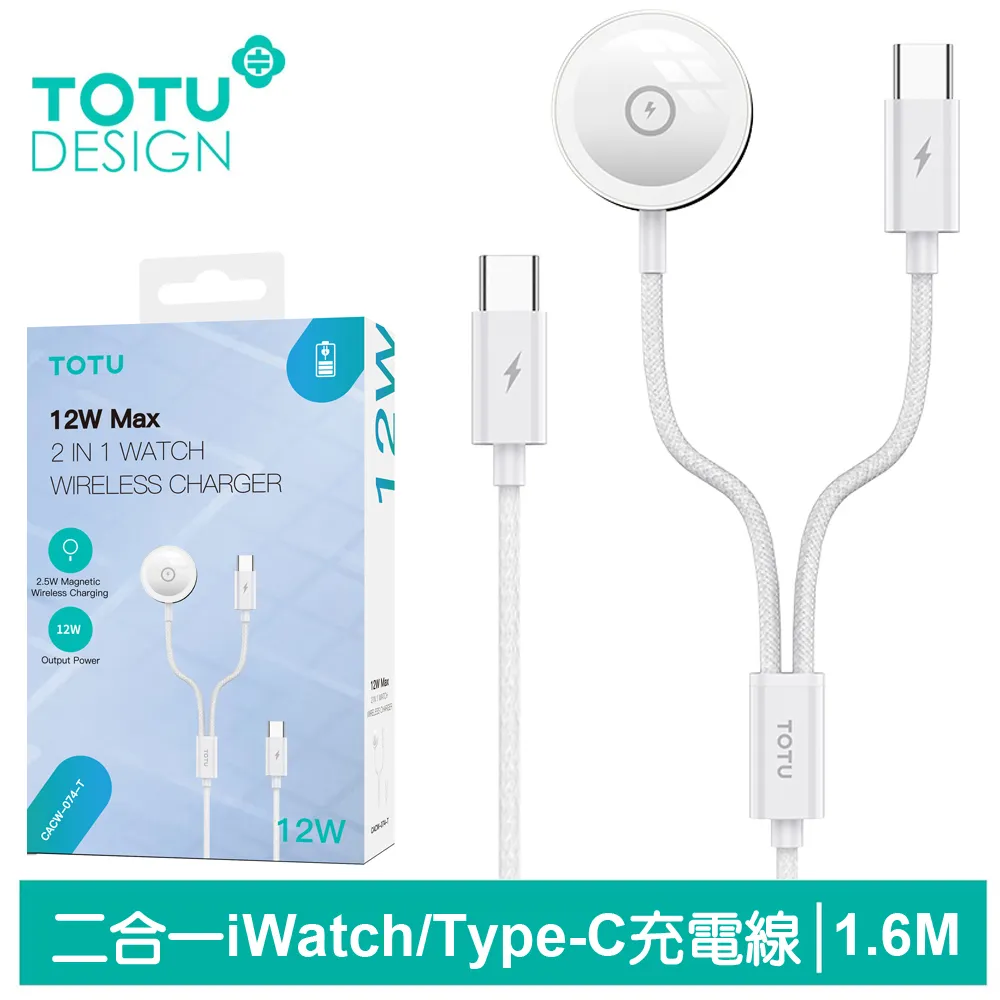 【TOTU】二分二 雙Type-C/PD/Lightning充電傳輸快充線 CB-6系列 1.2M 歷史價格詳細信息