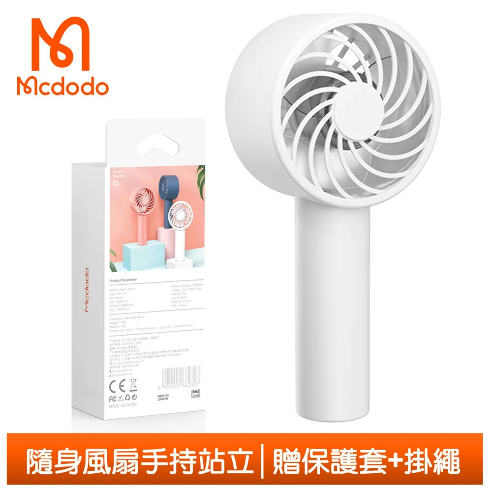 Mcdodo 麥多多 飛魚 雙TypeC 充電線 PD QC 快充 65W 扁線 耐用 防斷 省時 1.2M 台灣公司貨 歷史價格詳細信息