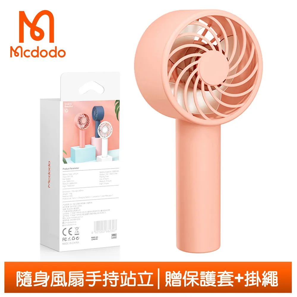 Mcdodo 麥多多 飛魚 雙TypeC 充電線 PD QC 快充 65W 扁線 耐用 防斷 省時 1.2M 台灣公司貨 歷史價格詳細信息