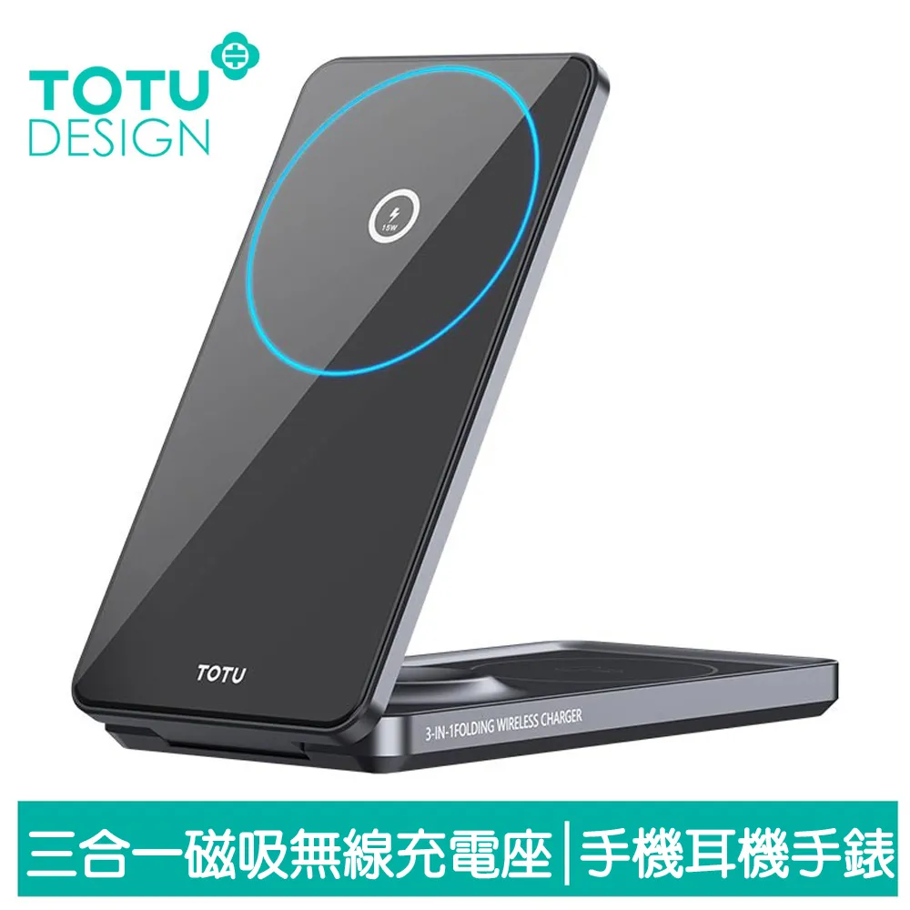 TOTU 二合一 磁吸無線充電器出風口支架手機座 15W快充 明系列 1.5M 拓途 歷史價格詳細信息