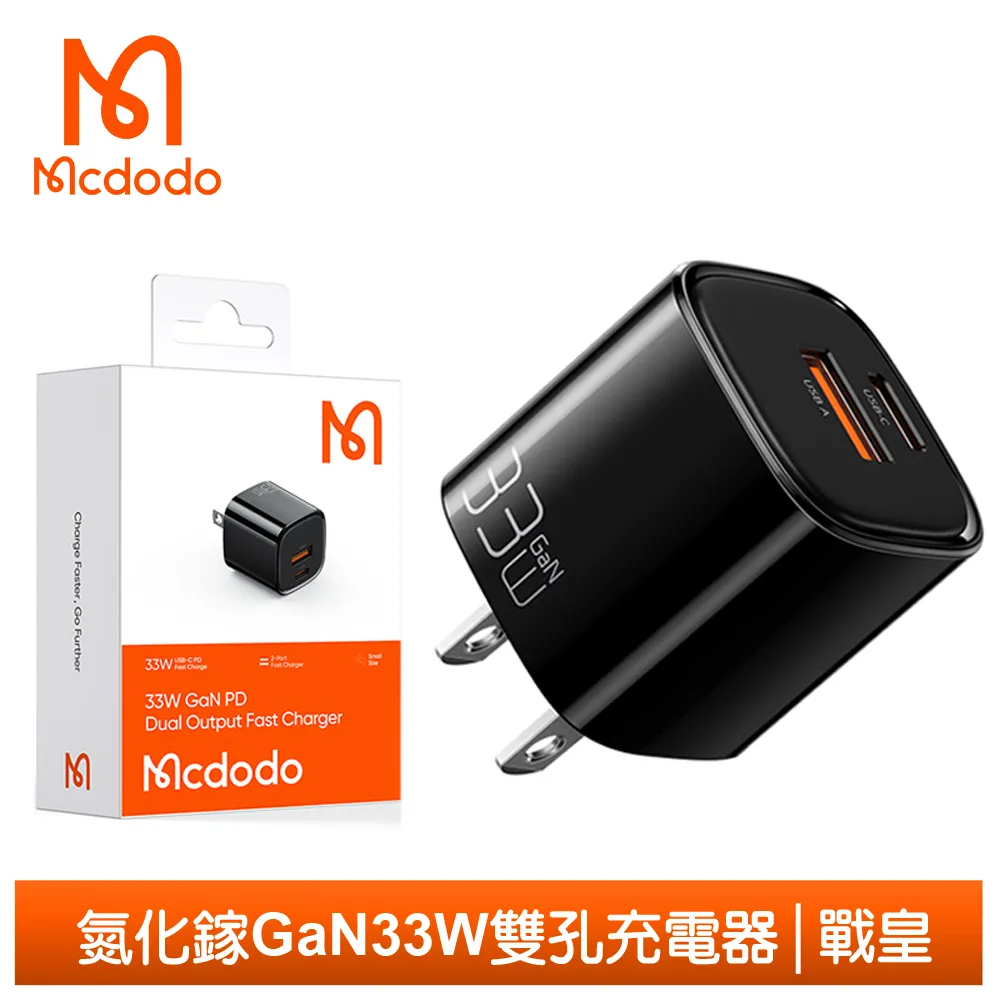 Mcdodo 雙孔 PD/Lightning/Type-C/iPhone充電器充電頭快充頭閃充頭全球萬用轉接頭 方剛 麥多多 歷史價格詳細信息
