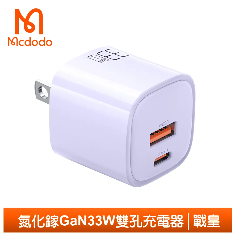 Mcdodo 雙孔 PD/Lightning/Type-C/iPhone充電器充電頭快充頭閃充頭全球萬用轉接頭 方剛 麥多多 歷史價格詳細信息